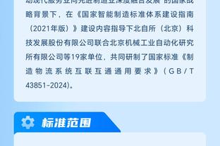 江南官方体育app截图1